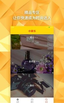 小黄书  v1.6.1图4