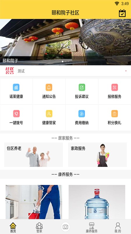 5优生活  v1.0.8图1