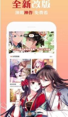 归期漫画  v1.02图2