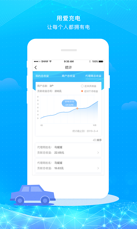 超级充  v1.0.5图1