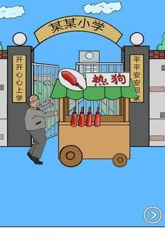 校长不让我进学校  v1.0图3