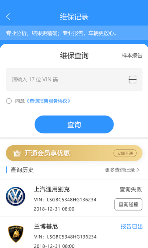 优易查  v1.3.3图2