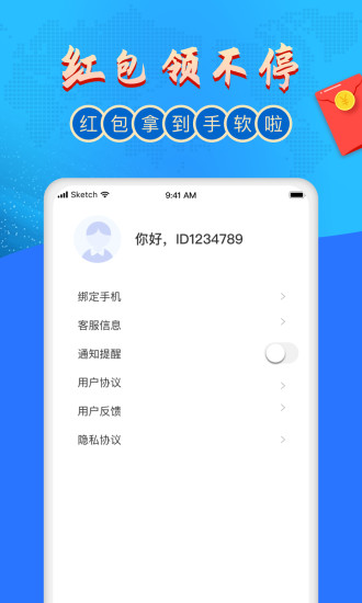 超级红包群  v1.00图3