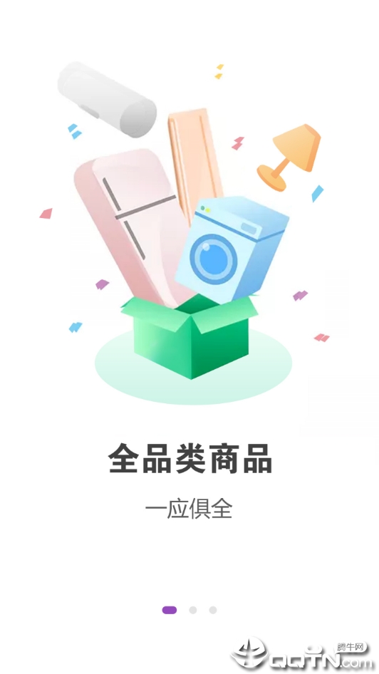 康竹商城  v1.0.11图2