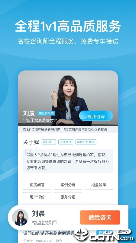 居理新房  v6.4.9图1