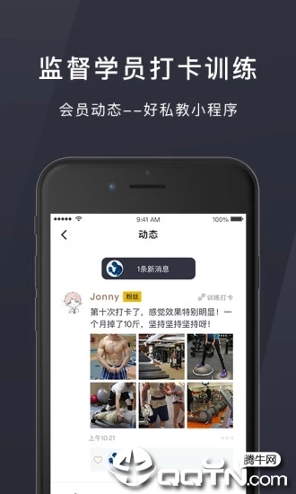 易健助手  v4.8.0图3