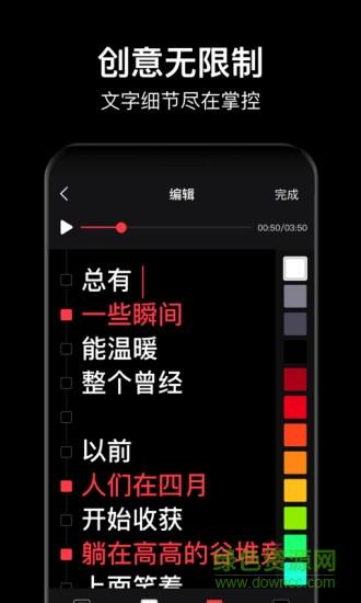 字说最新版  v2.9.4图2