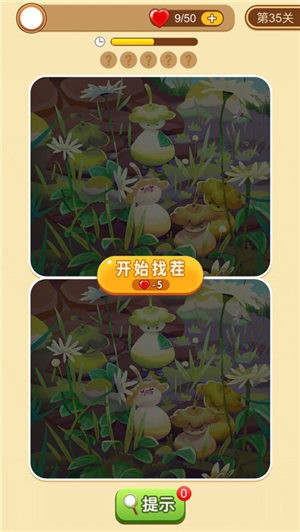 全民爱找茬  v1.0.0图1