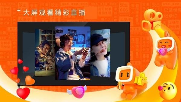 快手云视听快TV  v2.1.1.210图2