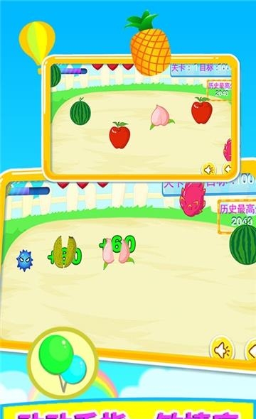 宝宝切水果  v2.80.20726c图1