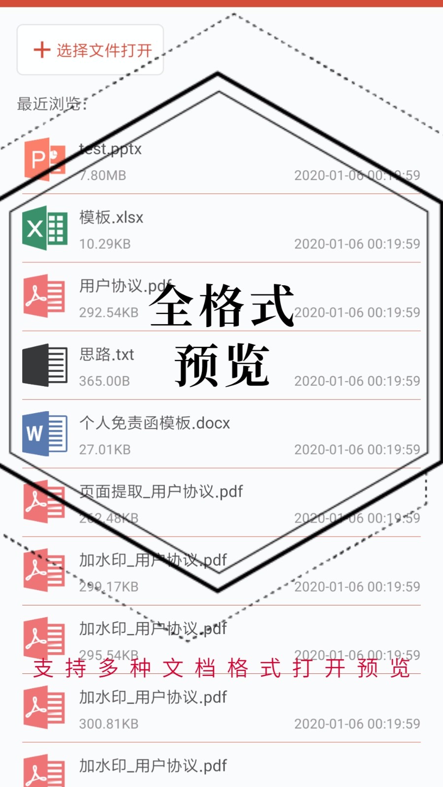 PDF处理助手  v1.1.6图1