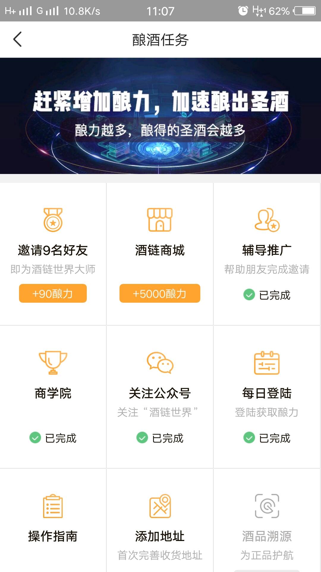 酒链世界  v3.4.6.0图2