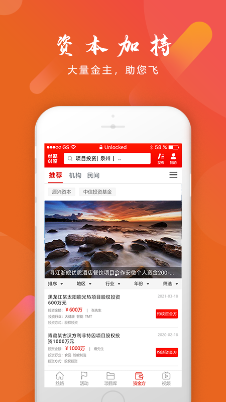 丝路时空  v2.1.0图4