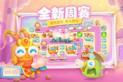 保衛(wèi)蘿卜4內(nèi)測版  v1.1.2圖1