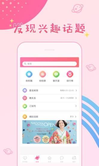 粉粉日记  v7.58图2