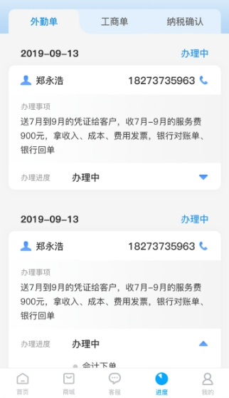 中财捷  v1.0.7图4