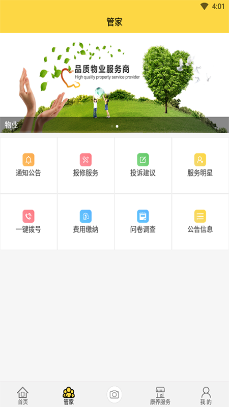 5优生活  v1.0.8图2