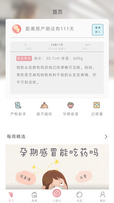 小贴心  v1.1.34.14014图2