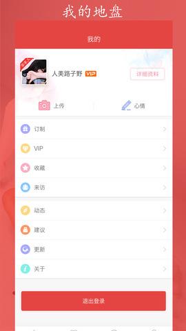 红鹊桥婚恋交友  v6.15图5