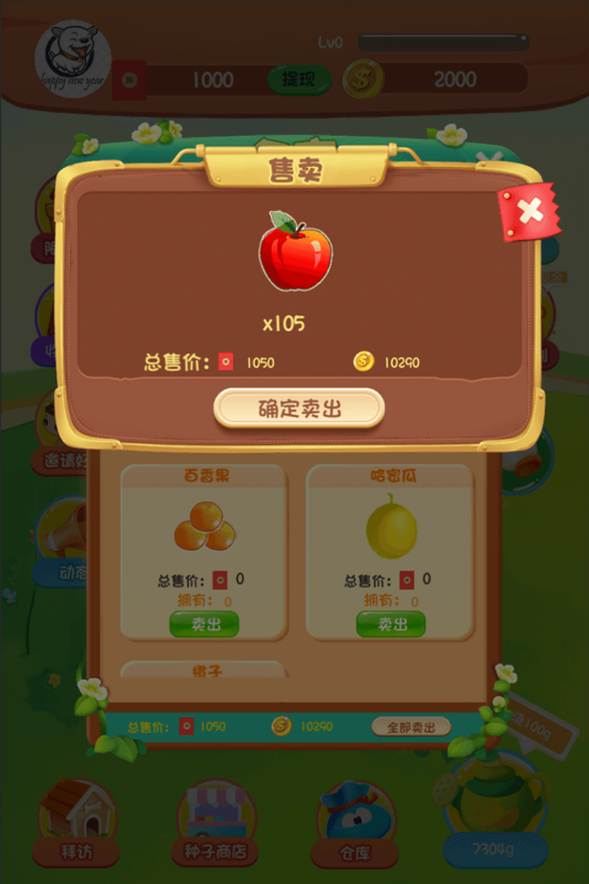 一起种果树  v1.0.0图3