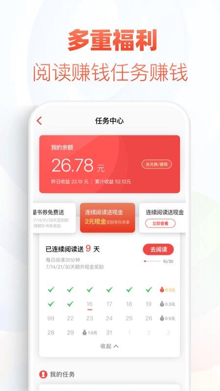 追书神器旧版本3.40  v3.40图1