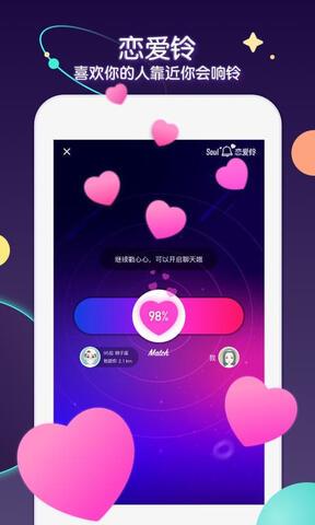 Soul官网版  v4.61.0图2