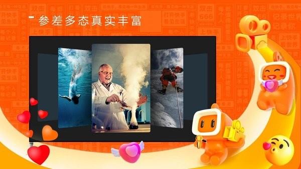 快手云视听快TV