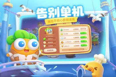 保衛(wèi)蘿卜4內(nèi)測版  v1.1.2圖5