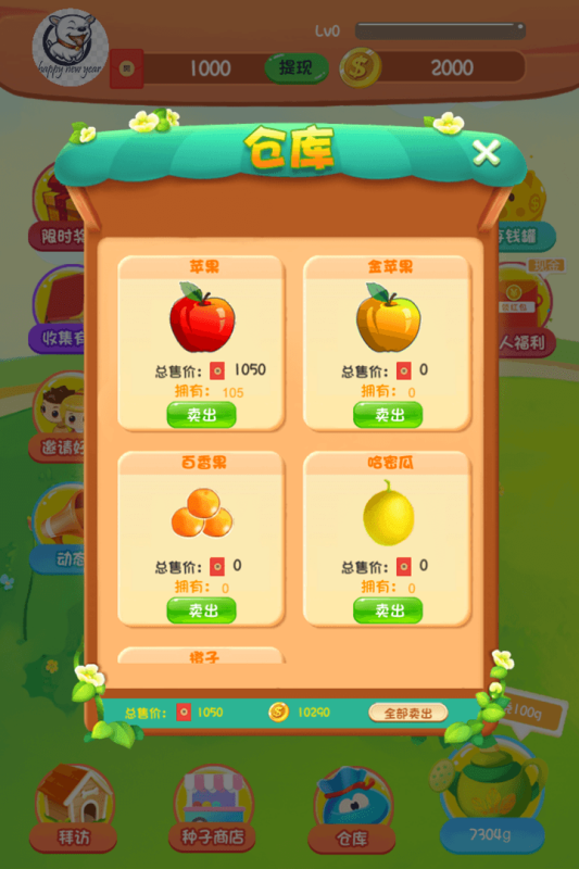 一起种果树  v1.0.0图1