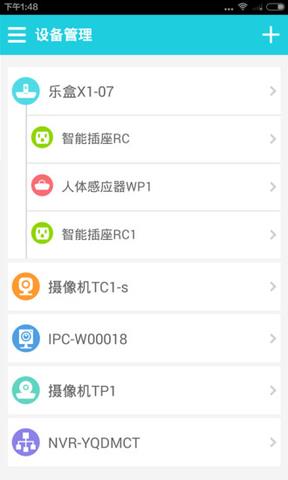 乐橙云平台  v6.8.6.1228图4