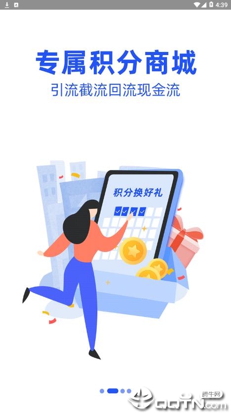 企轻松  v2.2.6图2