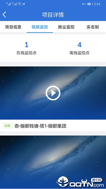 昌吉智慧工地  v1.0.16图1