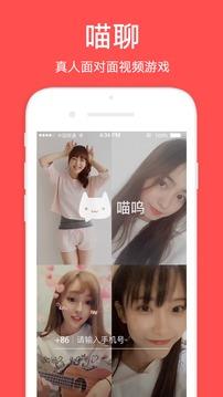 喵聊  v6.0.5图1