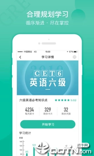 记乎  v2.7.3图3