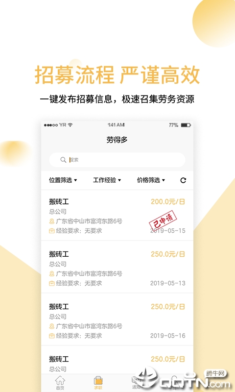 劳得多  v3.50图4