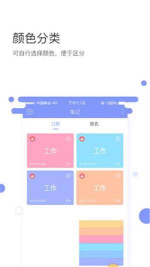 叮咚记事  v2.4图3