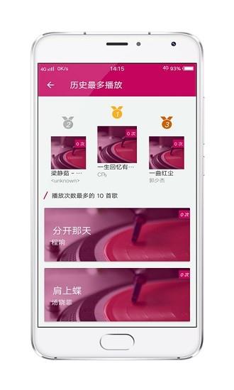 酷壹音乐  v2.0.1图2