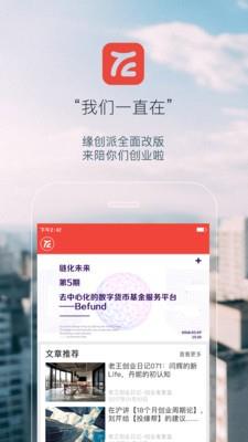 投缘帮  v9.0.0图2