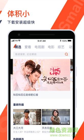 腾讯视频海外版wetv中文版  v4.9.6.8410图4