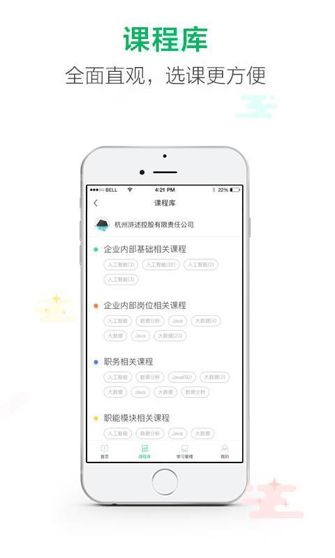 微学  v5.2.4图4