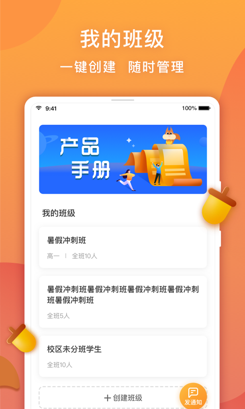 念念有词教师版  v0.0.3图3