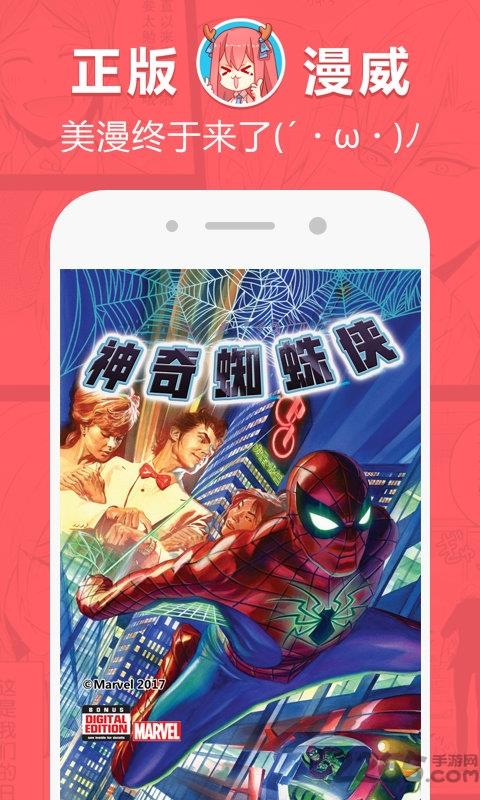 网易漫画旧版1.0  v1.0图2