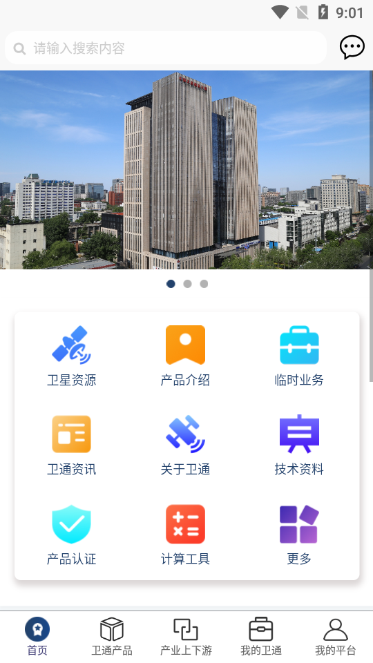 中星天地  v2.02图1