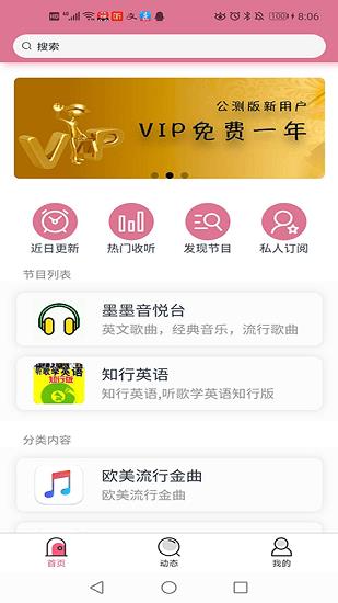 听歌曲学英语合集  v1.0.1图4