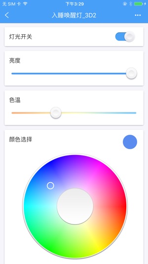 欧普智慧灯光  v3.9.3图1