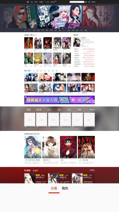 言情男女漫画集安卓最新版  v32.0图3