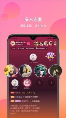 盘聊直播  v6.4.0图3