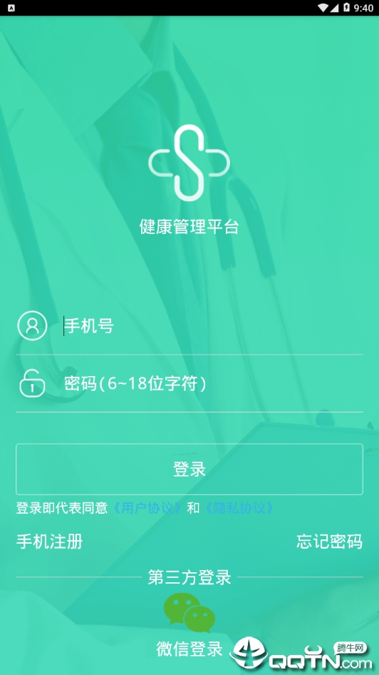 松洋健康  v2.2.0图3