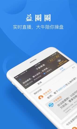 益盟操盘手加强版  v9.3.0图3