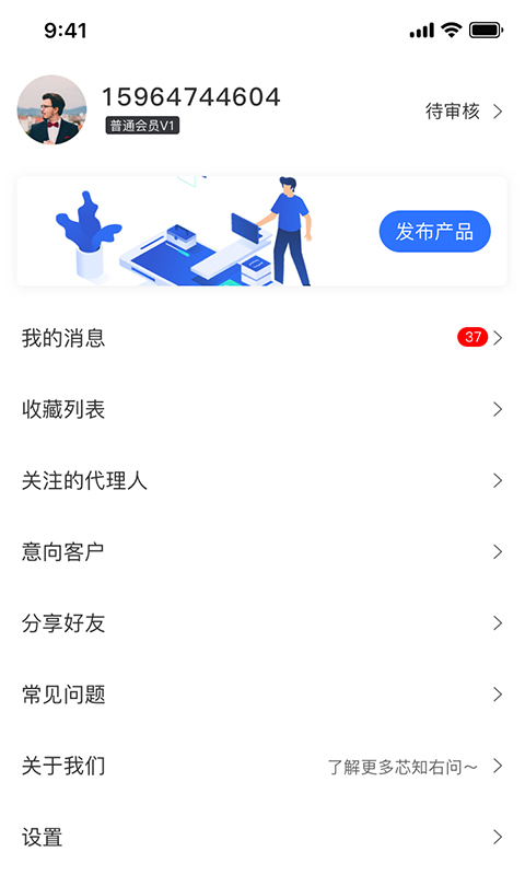 芯知右问  v1.1.6图3